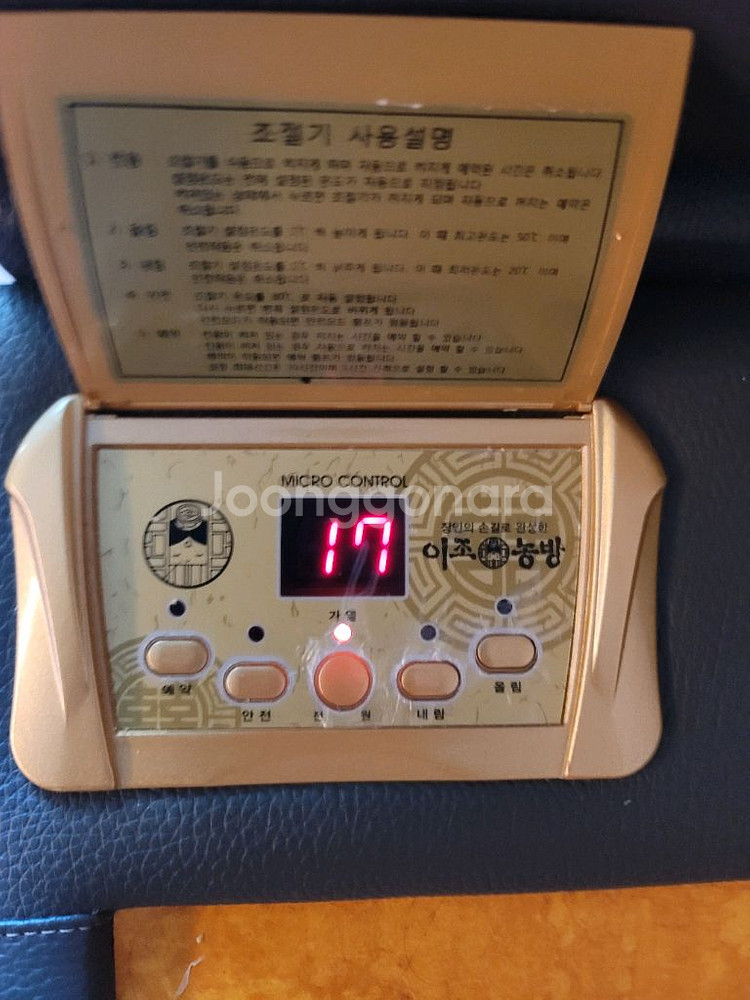 이조농방 3.5인용 온열 흙소파--3