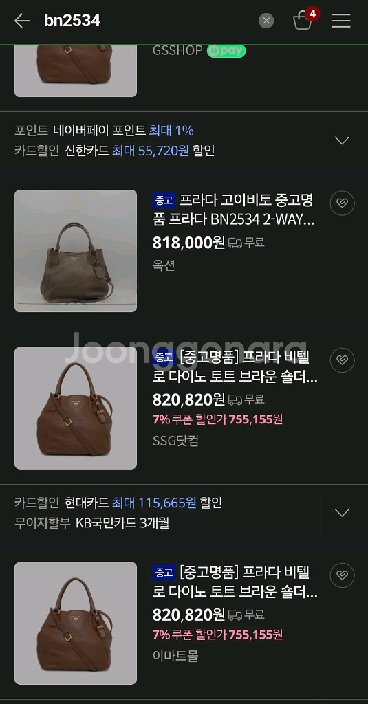 프라다 비텔로 다이노 크로스백 숄더백가방테수토호보백버킷백구찌루이비통디올셀린느샤넬에르메스생로랑보테가베네타--1