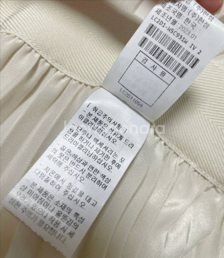 랑방컬렉션 스커트 한섬 마인 타임 오브제 산드로 마쥬 더캐시미어 구호--3