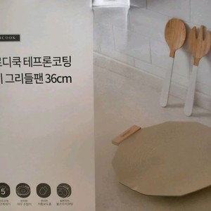 노르딕쿡 전기 그릴팬 36cm 외 1종