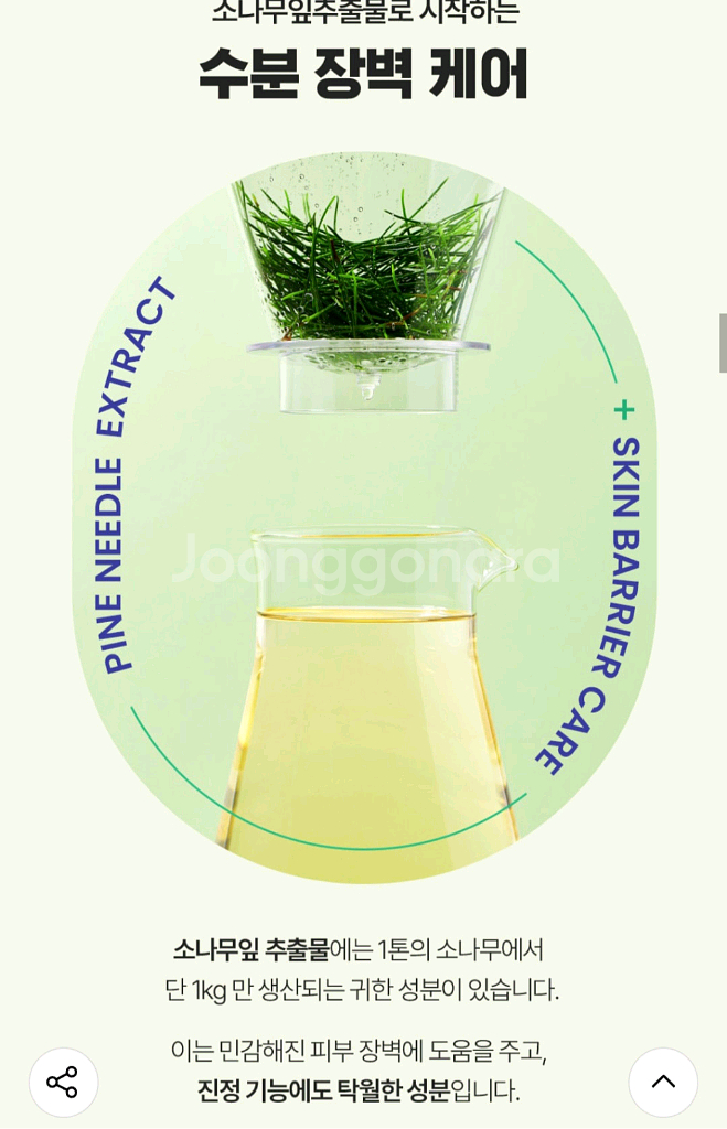 새것)수이스킨 산뜻 젤크림(키엘 울트라훼이셜크림)--2