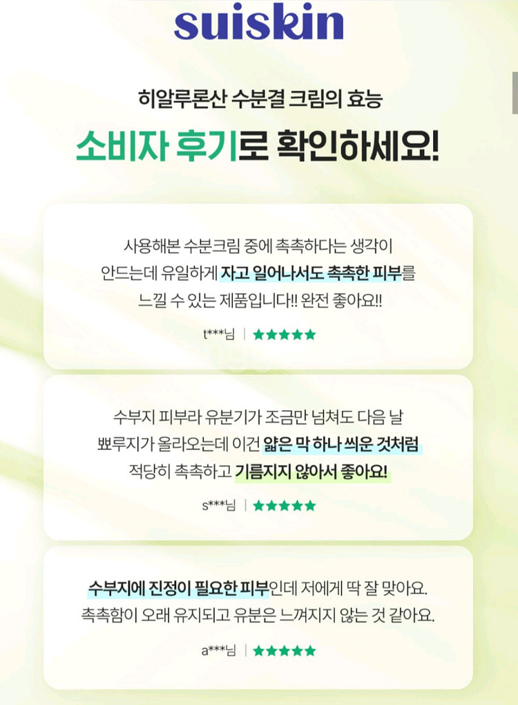 새것)수이스킨 산뜻 젤크림(키엘 울트라훼이셜크림)--3