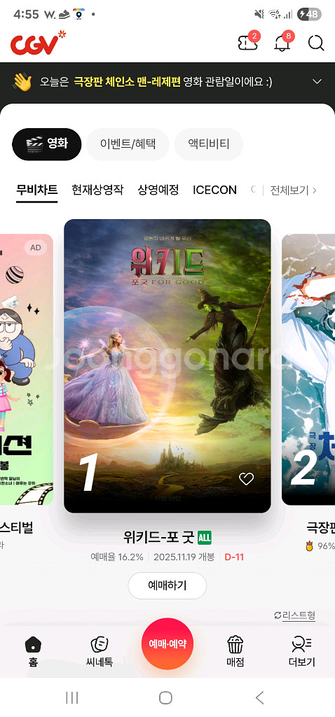 cgv, 메가박스, 롯데시네마(1매: 9000원)팝니다.365일 9000원이고 자리선택 및 1매도 가능합니다.--0