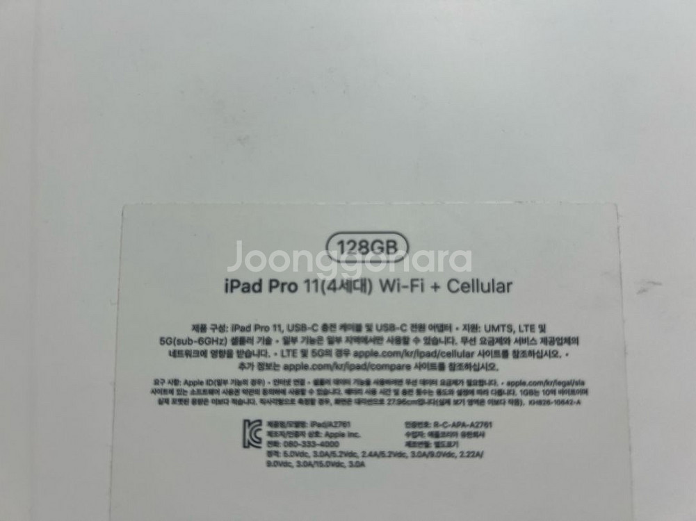 아이패드 프로 11인치 4세대 M2 모델입니다--2