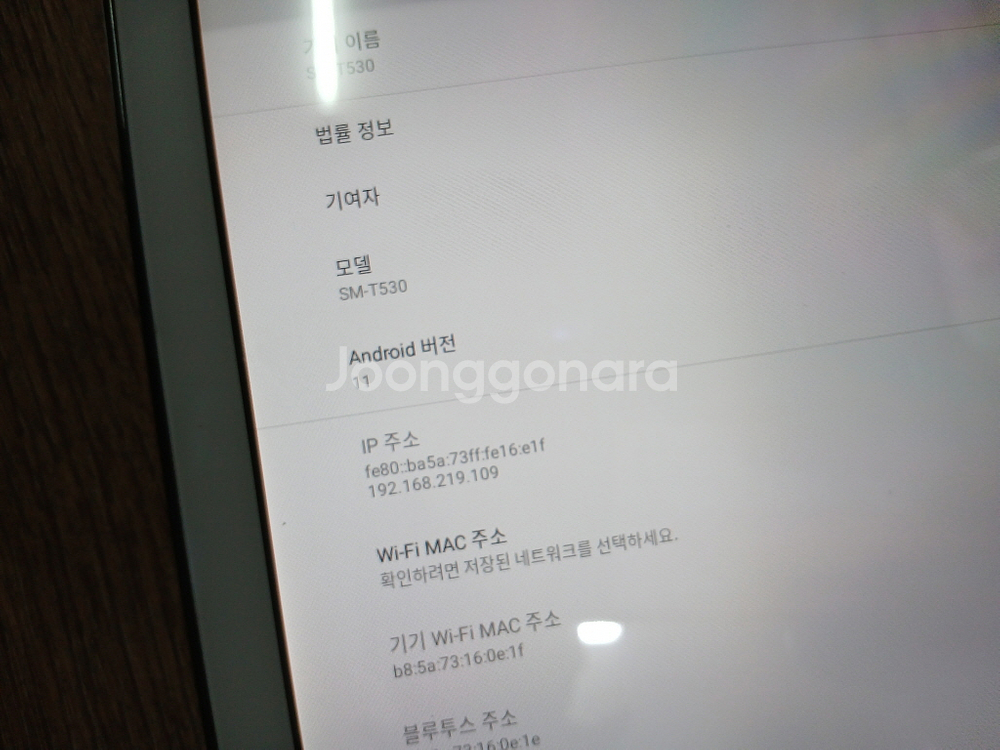 삼성 갤럭시 탭4 SM-T530 안드로이드11 32GB 유튜브 당근 카톡--2