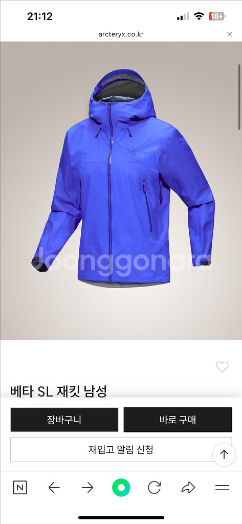 [S] 아크테릭스 베타 SL 재킷--0