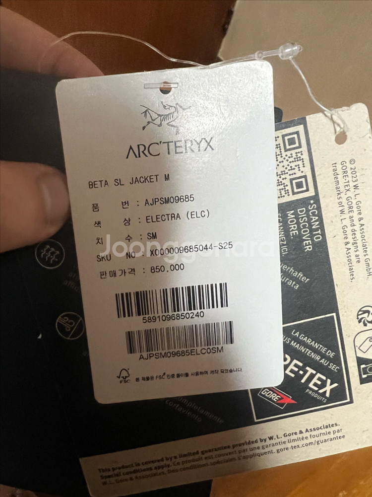 [S] 아크테릭스 베타 SL 재킷--1