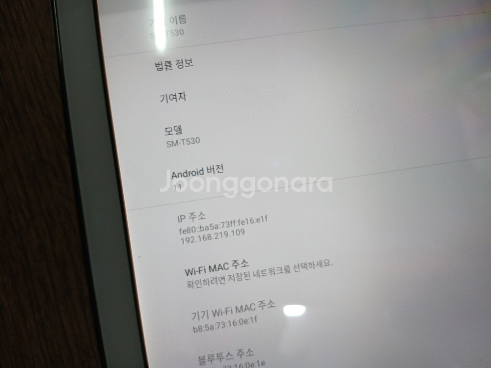 삼성 갤럭시 탭4 SM-T530 안드로이드11 16GB 유튜브 당근 카톡--2