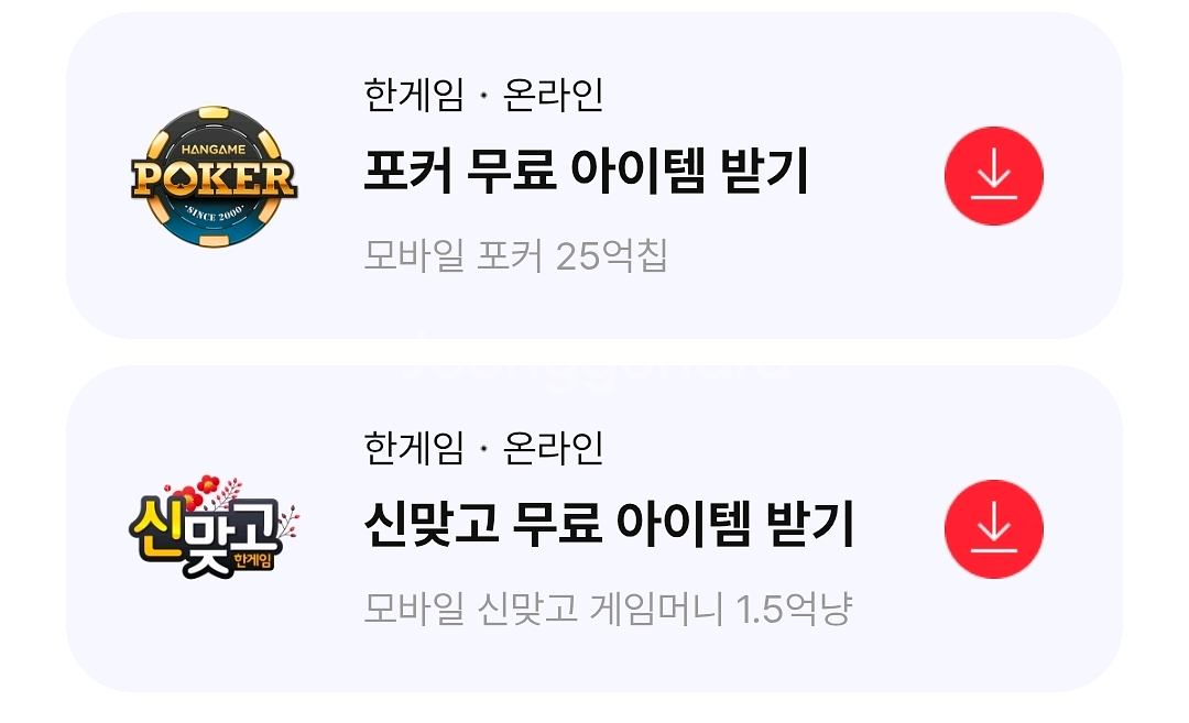 포커 신맞고 페이코 쿠폰 일괄 거래내역 많음--0