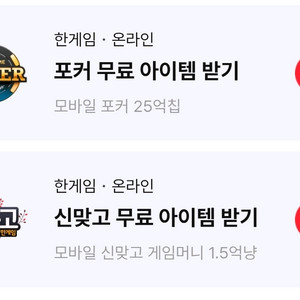 포커 신맞고 페이코 쿠폰 일괄 거래내역 많음