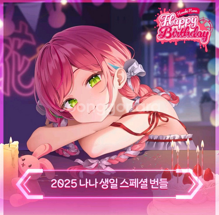 스텔라이브 나나 생일 굿즈 세트--0