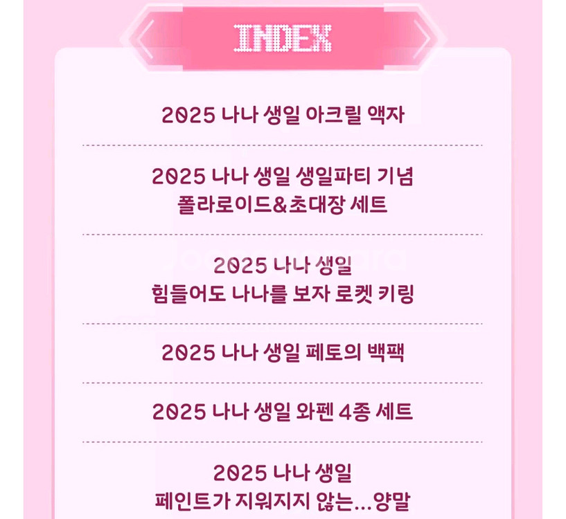 스텔라이브 나나 생일 굿즈 세트--1