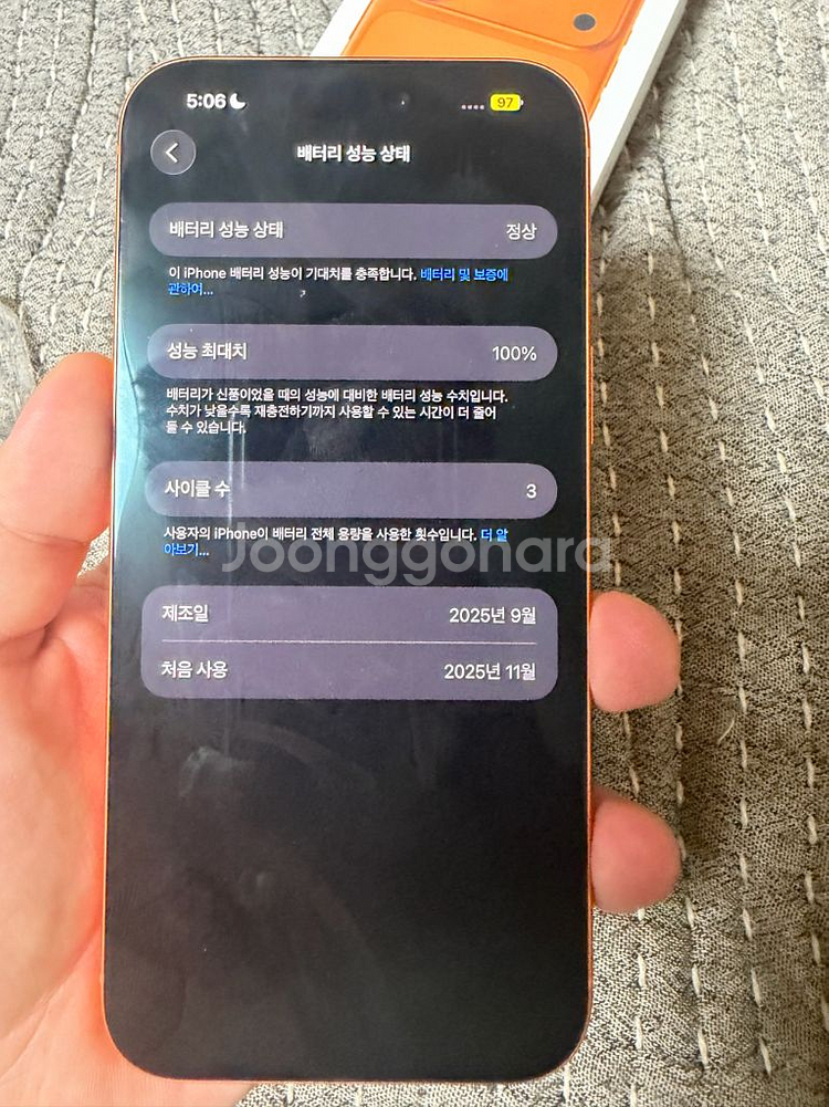 아이폰 17프로맥스 256 오렌지 풀박스--7