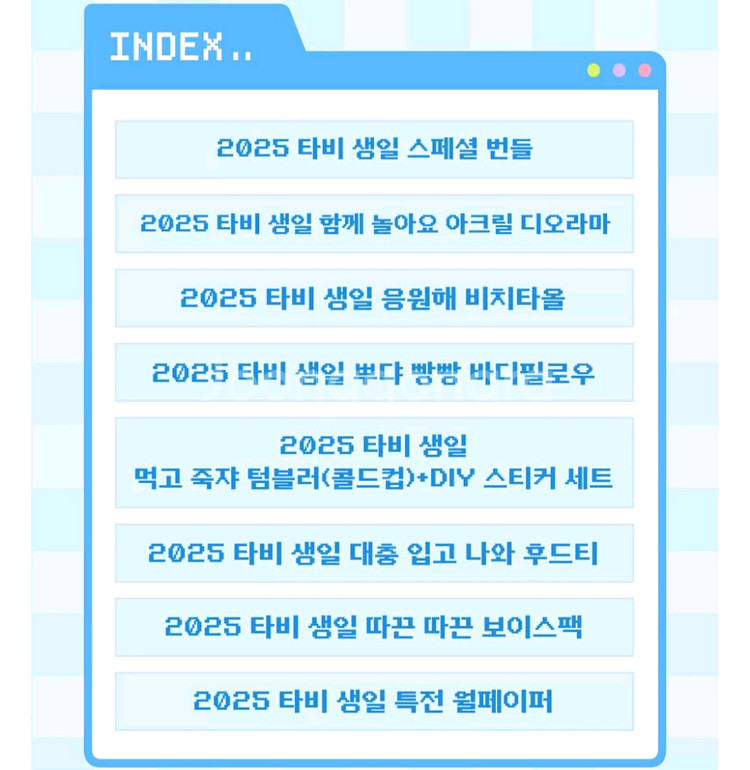 스텔라이브 타비 생일 굿즈 세트--1