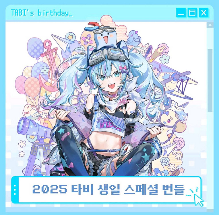 스텔라이브 타비 생일 굿즈 세트--0
