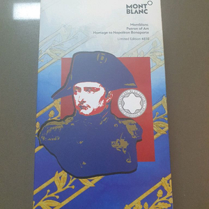 몽블랑 나폴레옹 보나파르트 4810 F 만년필[새상품]