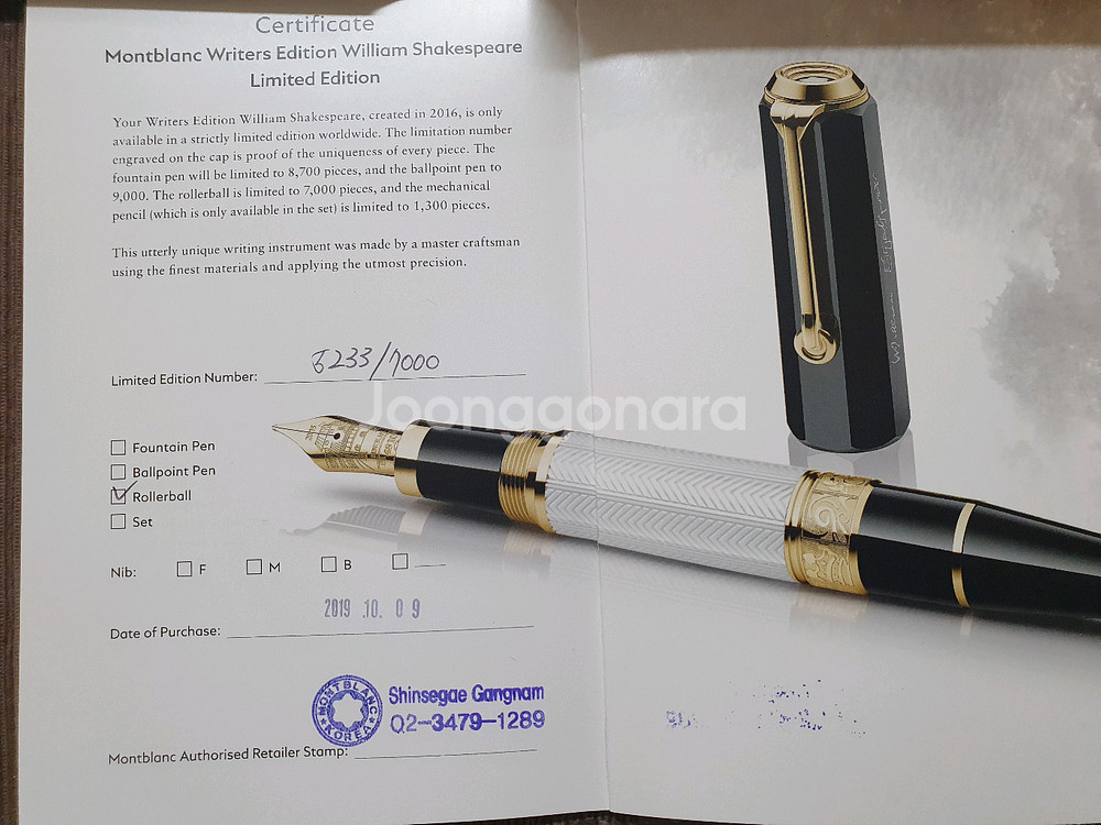 몽블랑 작가 윌리엄 세익스피어 볼펜 한정판--7