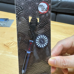 귀멸의 칼날 탄지로 일륜도 키링