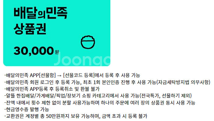 노보텔엠베서더동대문 안다즈조각보 0데이 T데이 틴캐시 구글기프트카드 스타벅스 아메리카노 60계치킨 BBQ 비비큐--1