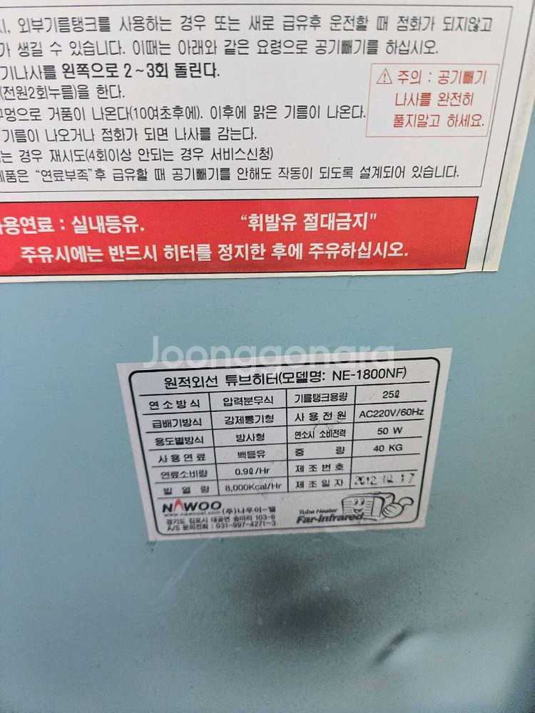 나우이엘 돈풍기 곱창난로 튜브히터난로 열풍기 온풍기 석유난로 8000칼로리--3