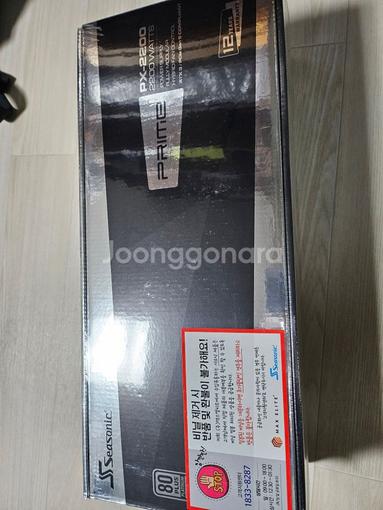 (미개봉)시소닉 PRIME 플래티넘 PX-2200--0