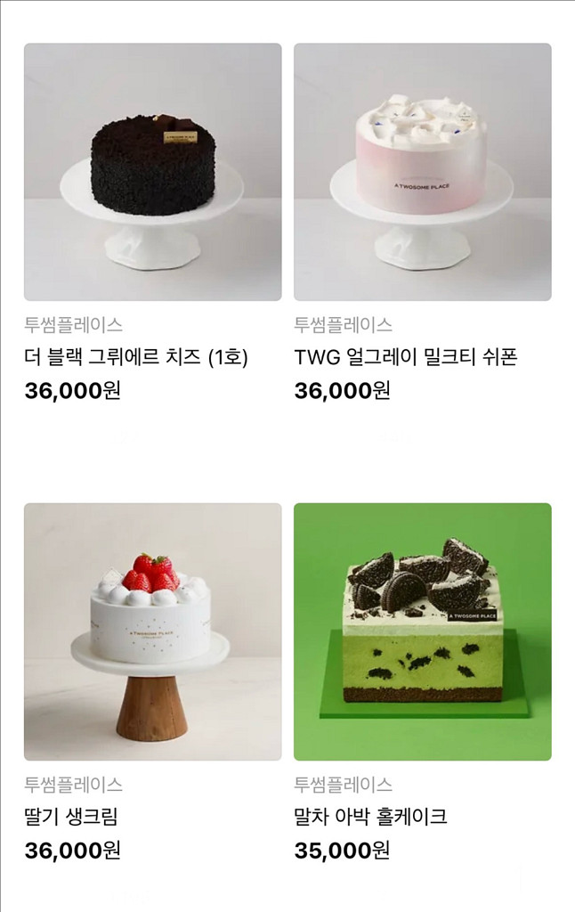투썸플레이스 투썸케이크 36000원 교환권 케이크 변경가능--1