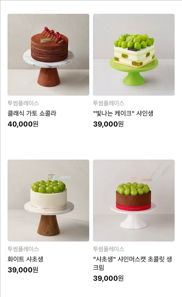 투썸플레이스 투썸케이크 36000원 교환권 케이크 변경가능--6