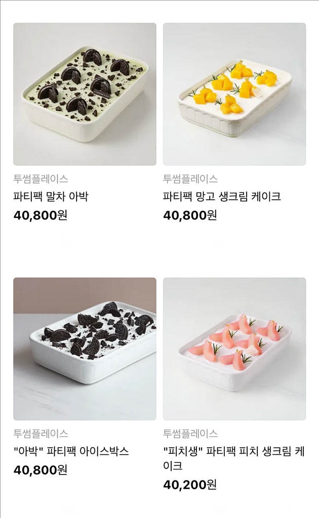 투썸플레이스 투썸케이크 36000원 교환권 케이크 변경가능--7