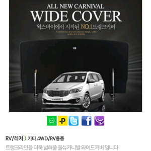 올뉴,더뉴 카니발 트렁크 정리함 카니발4열 시트 튜닝 트렁크 와이드커버