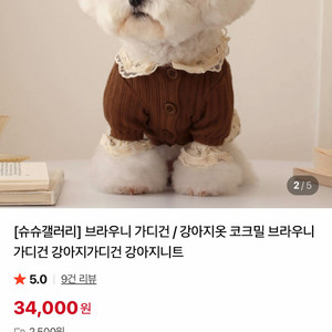 코크밀 가디건 m사이즈