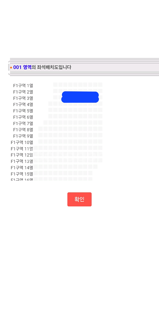 임영웅 서울 콘서트 11월 21일 LOVE석 FLOOR F1구역--1