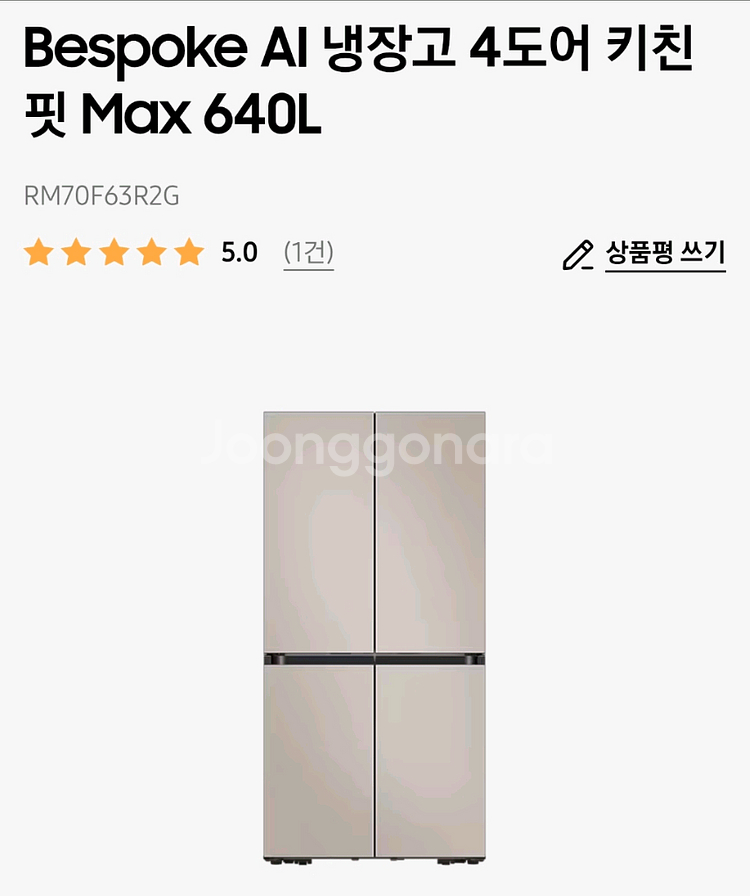 삼성 비스포크 냉장고 RM70F63R2G--0