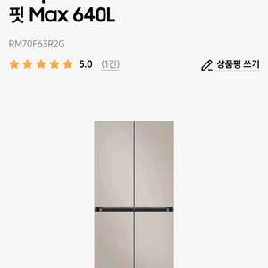 삼성 비스포크 냉장고 RM70F63R2G