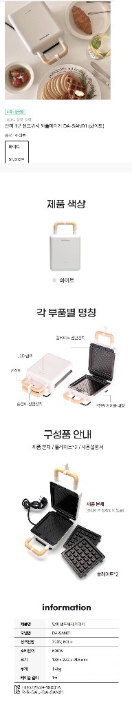 전자 샌드위치 메이커--3