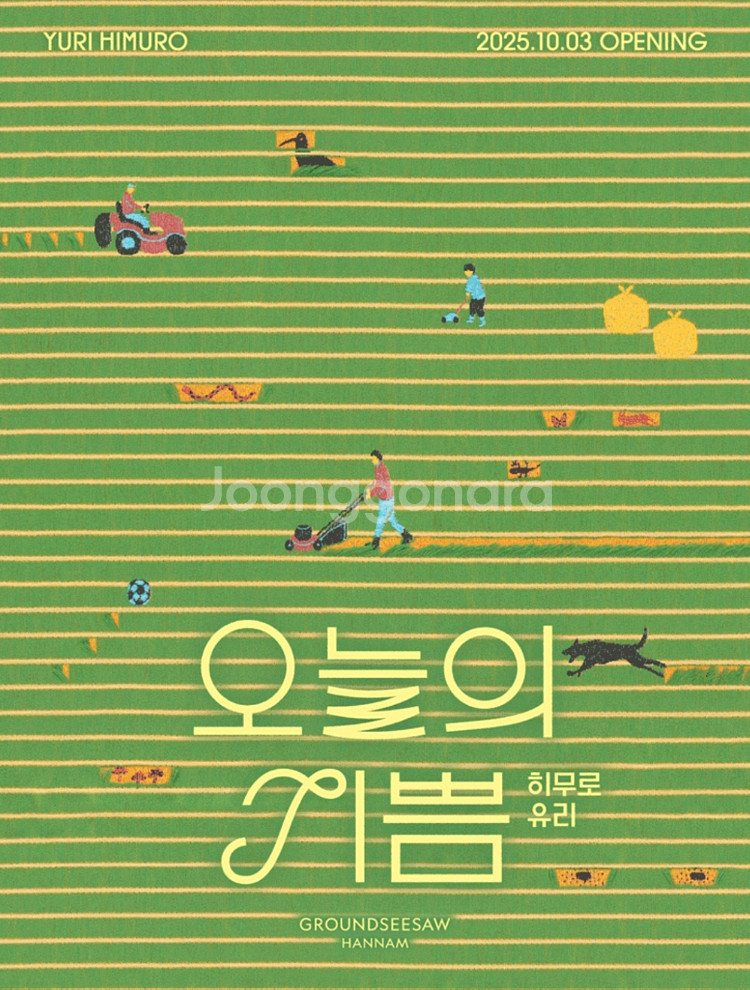 히무로 유리 오늘의 기쁨 팝니다.--0