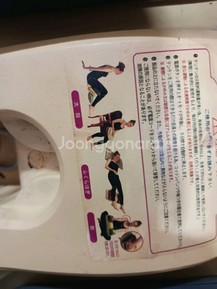 행텐 발 맛사지기및 허리 맛사지기--1