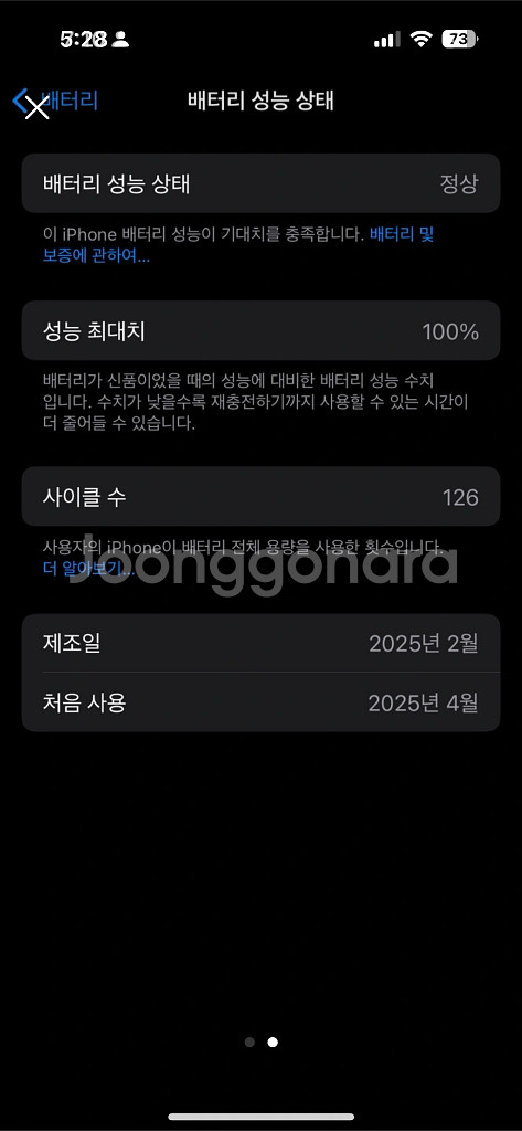 아이폰 15 256GB--1