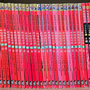 마법천자문 1-26권 세트 + 단어마법편 1~4권