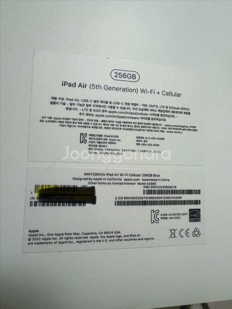 아이패드 에어5 256GB 블루 셀룰러 미사용--1