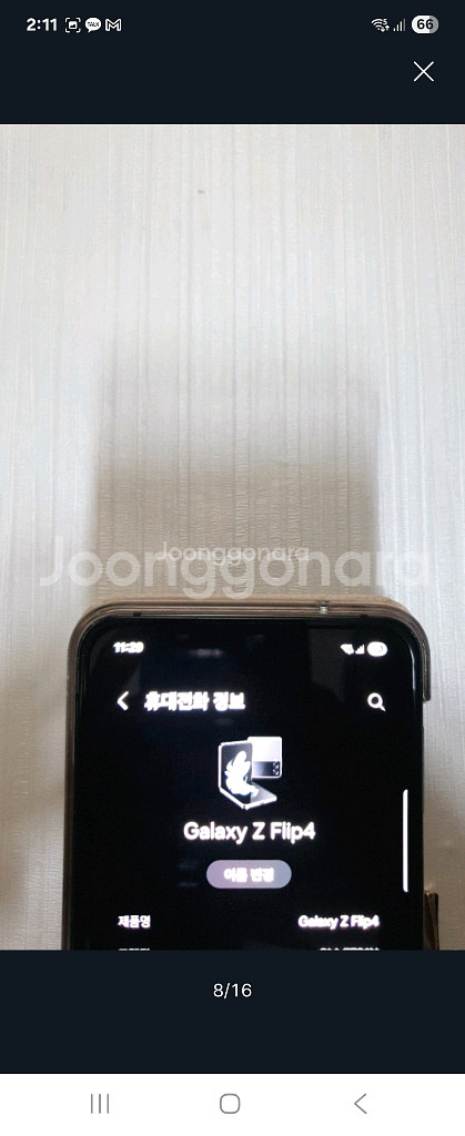 오늘만 갤럭시 z플립4 판매합니다 급처 케이스 세트드림--6