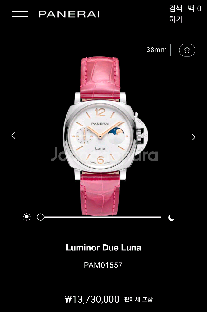 파네라이 두에 루나 PAM01180--8