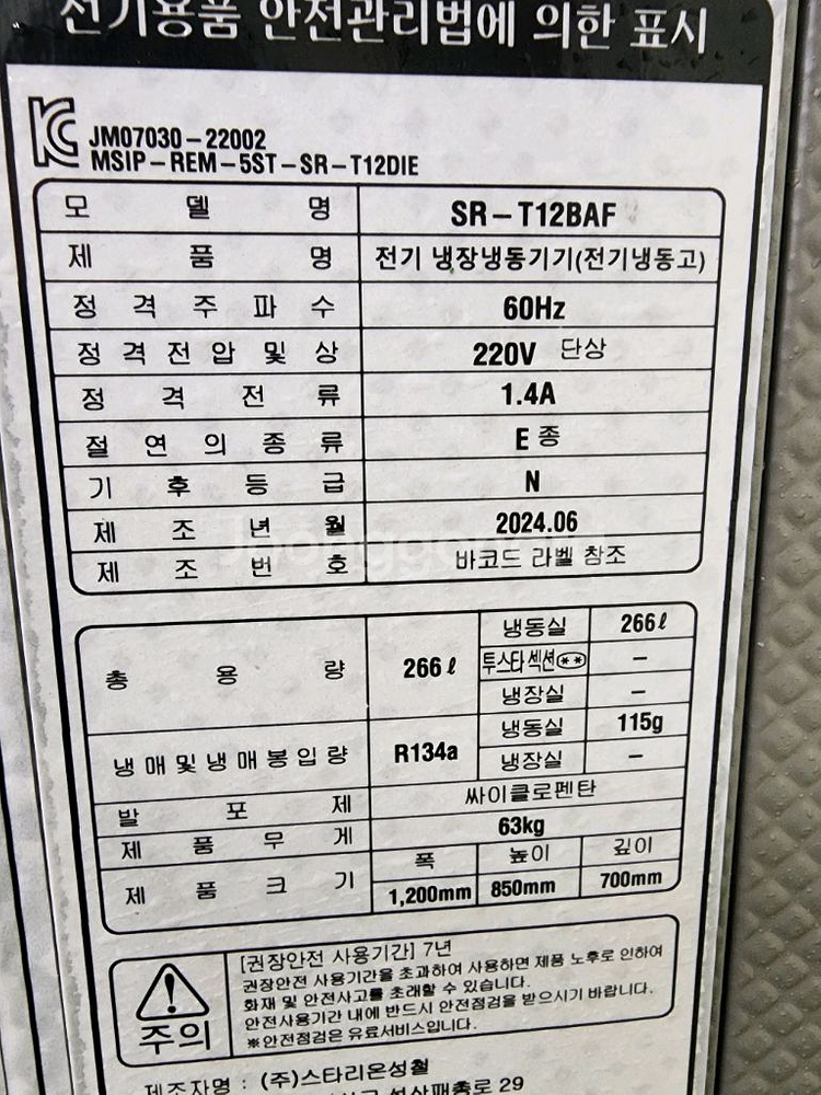 스타리온 1200 테이블 냉동고--4