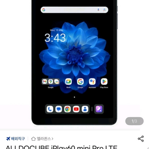 올도큐브 iPlay60 mini Pro lte