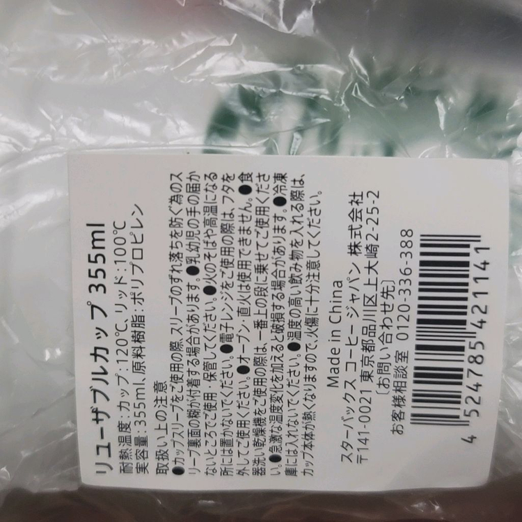 일본 스타벅스 베어리스타 스토퍼 + 리유저블컵 + 미니컵 일괄 이미지