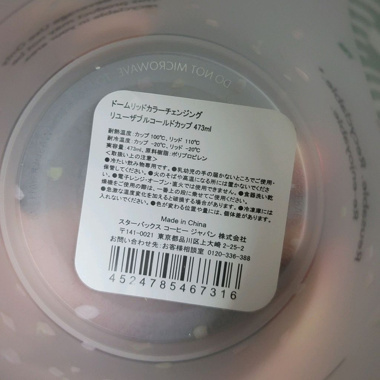 일본 스타벅스 베어리스타 스토퍼 + 리유저블컵 + 미니컵 일괄 이미지