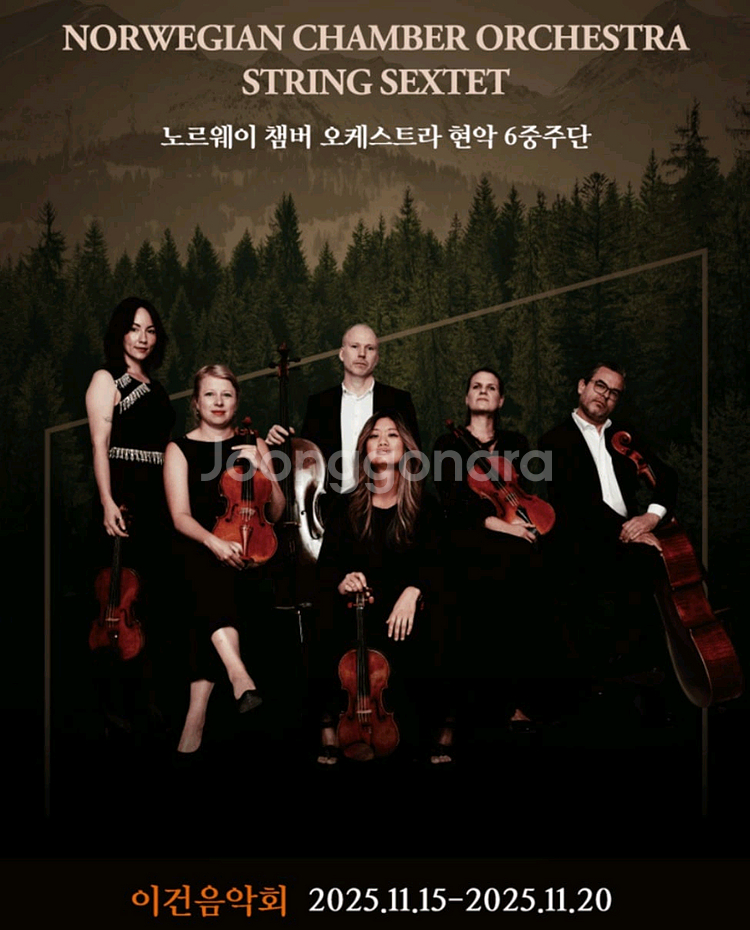 11/15(토), 11/16(일) 이건음악회 팝니다--0