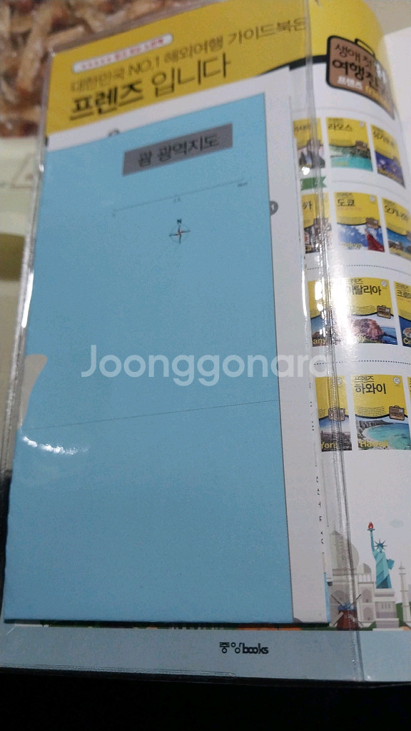 괌 여행가이드북--1