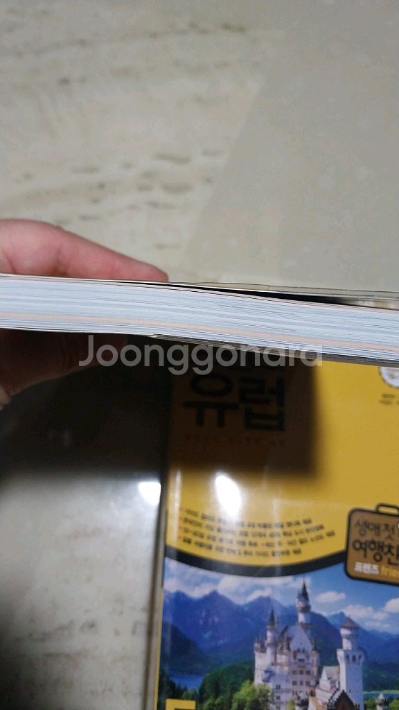 괌 여행가이드북--2