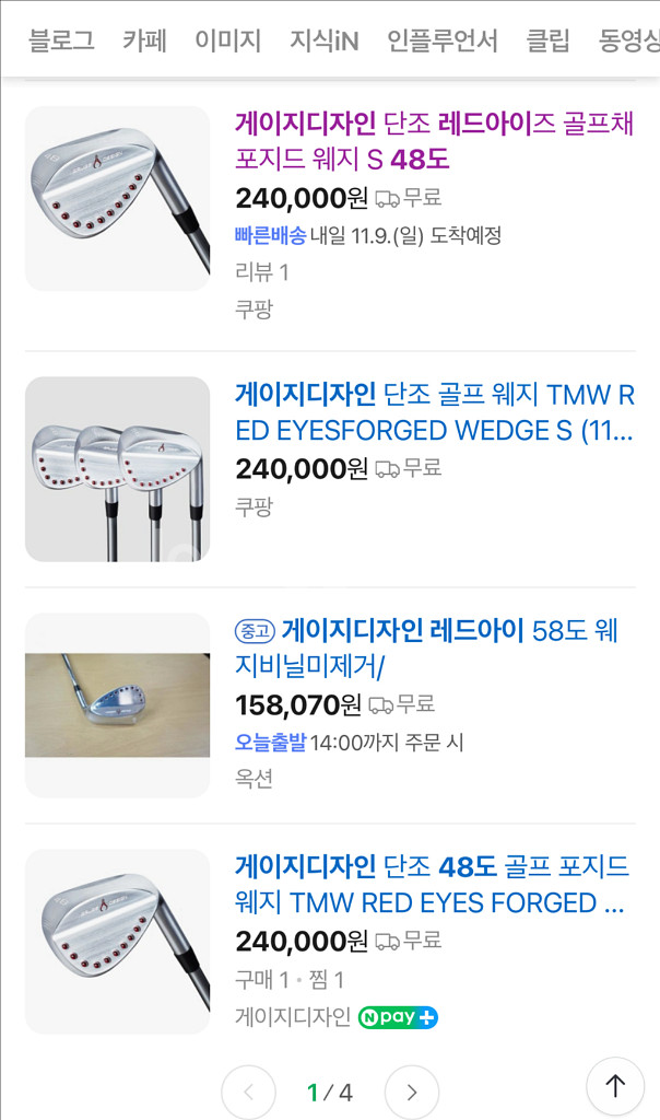 게이지디자인 TMW 레드아이즈 단조 웨지 48도--9