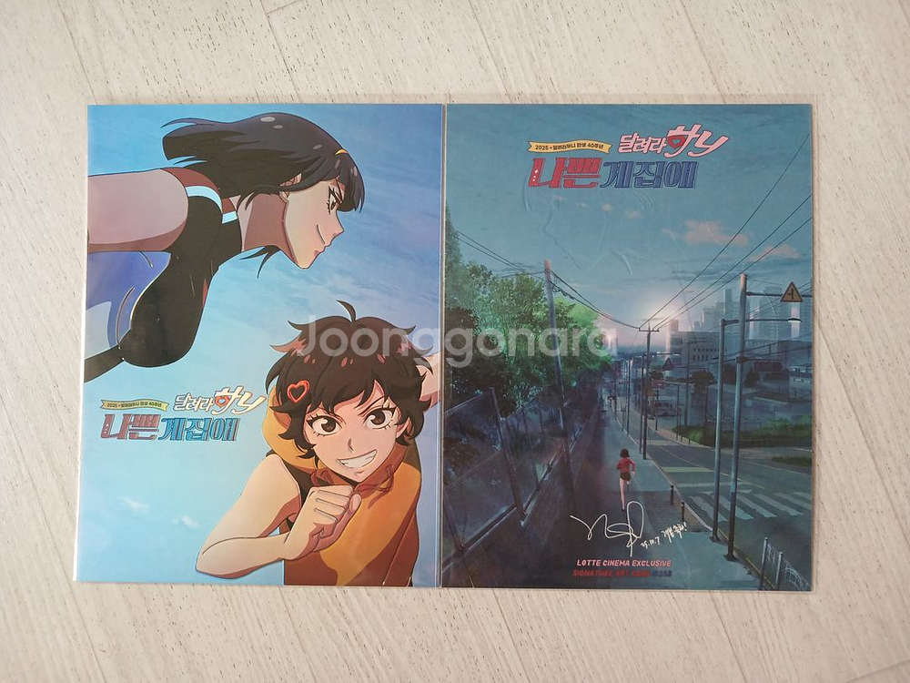 [아트카드] 프레데터 퍼스트라이드 트론 달려라하니 어쩔수가없다 등--4